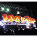 矢沢の武道館100回目のライブ