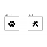 ネームタグ 裏面彫刻