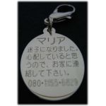 ネームタグ（オーバルM）