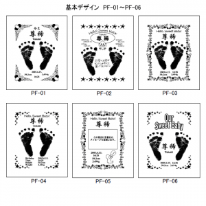 基本デザイン PF-01～PF-06