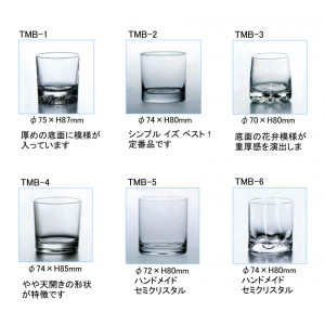 彫刻タンブラーの形状