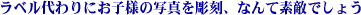 ���x������ɂ��q�l�̎ʐ^�𒤍��A�Ȃ�đf�G�ł��傤