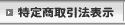 ���菤����@�\��