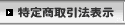 ���菤����@�\��