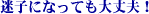 ���q�ɂȂ��Ă����v�I
