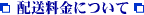 �z�������ɂ���